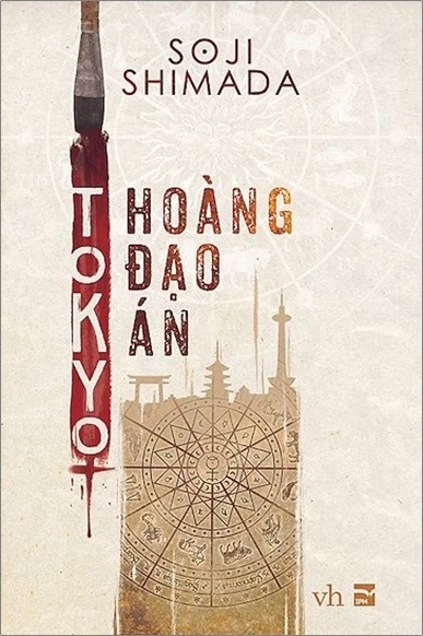 Tokyo Hoàng Đạo Án